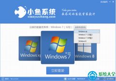 一鍵重裝系統使用教程 輕松完成電腦系統重裝