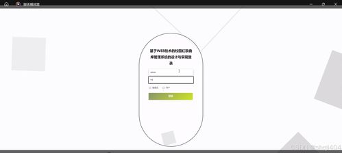 基于SSM與Vue.js的Web技術(shù)校園紅歌曲庫管理系統(tǒng)設(shè)計(jì)與實(shí)現(xiàn)