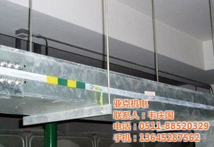 亞克機電 供應北京電纜橋架，提供最低優惠價格及母線槽解決方案