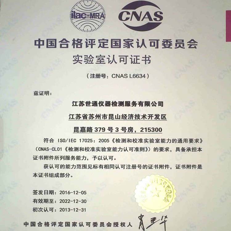 上海市企業服務云 賦能水質檢測技術，引領綠色創新潮流